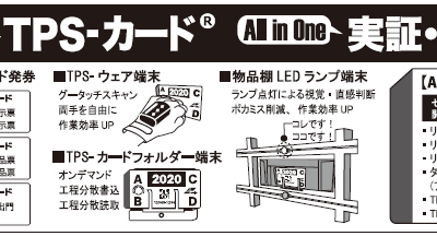 2023年10月24日（火）日刊工業新聞社